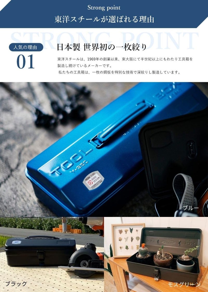 TOYO Y-350 Steel Mountain Tool Box (Blue) - Image 2